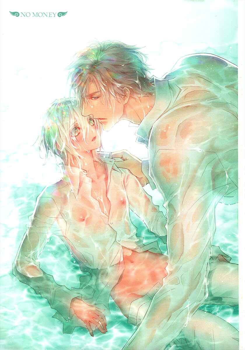 Page 8 Chapter 68.8 Okane ga Nai