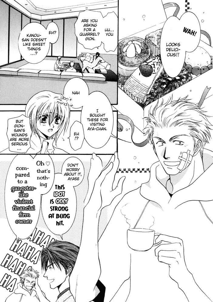 Page 25 Chapter 10 Okane ga Nai