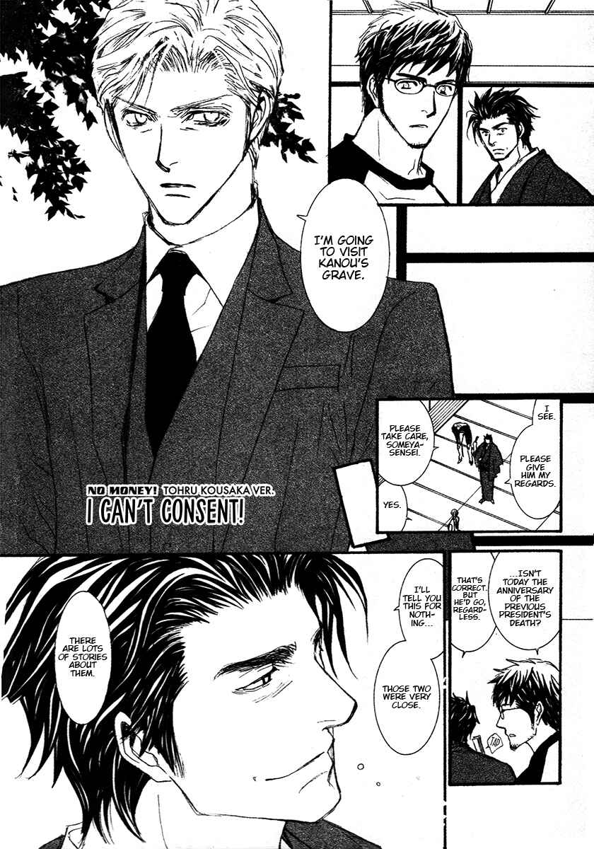 Page 2 Chapter 71.5 Okane ga Nai
