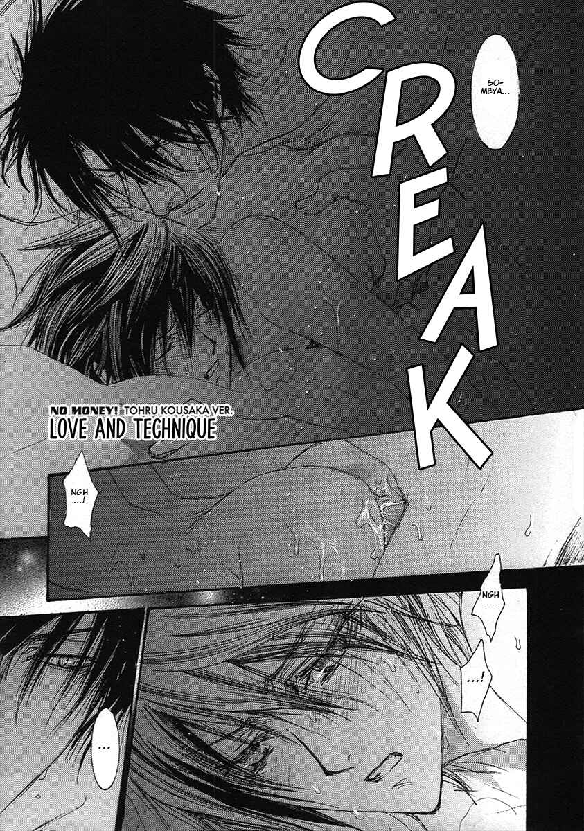 Page 7 Chapter 71.5 Okane ga Nai