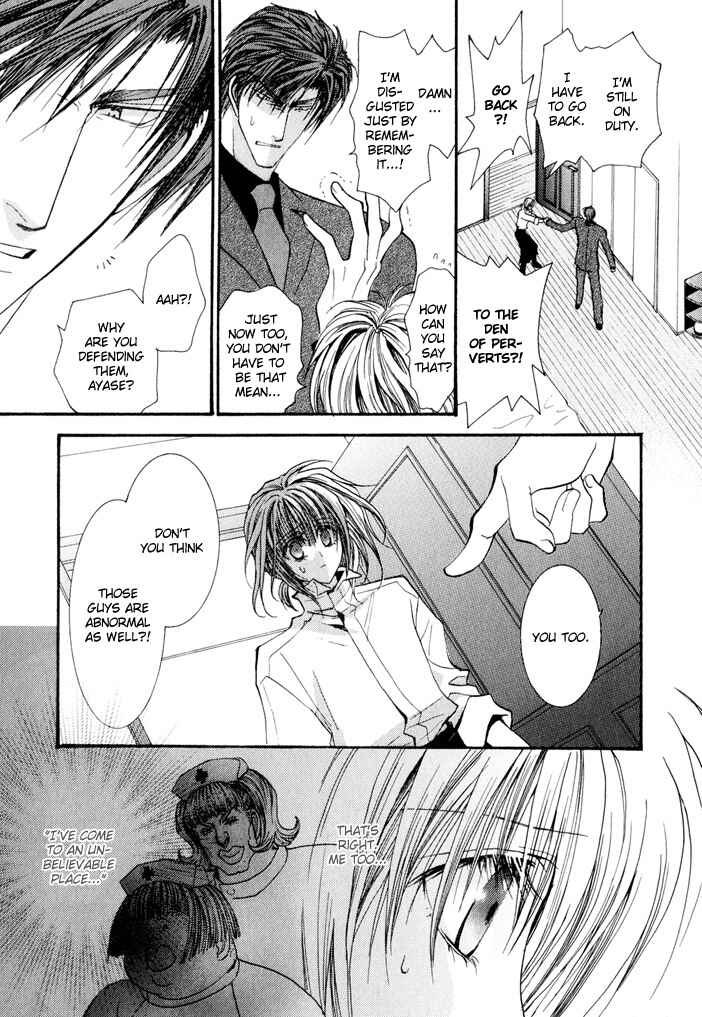 Page 18 Chapter 22 Okane ga Nai