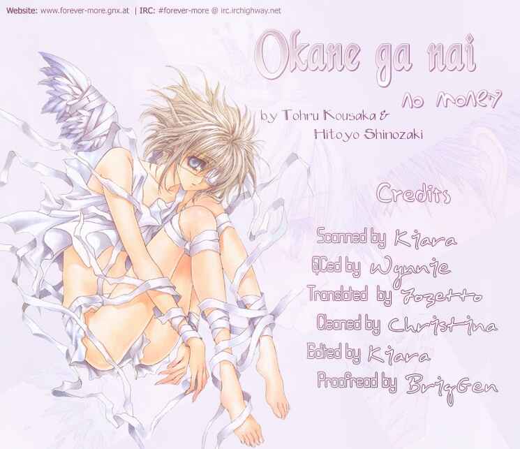 Page 32 Chapter 22 Okane ga Nai