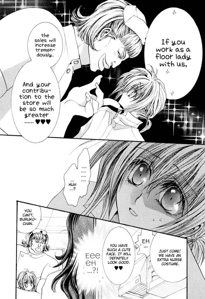 Page 5 Chapter 22 Okane ga Nai