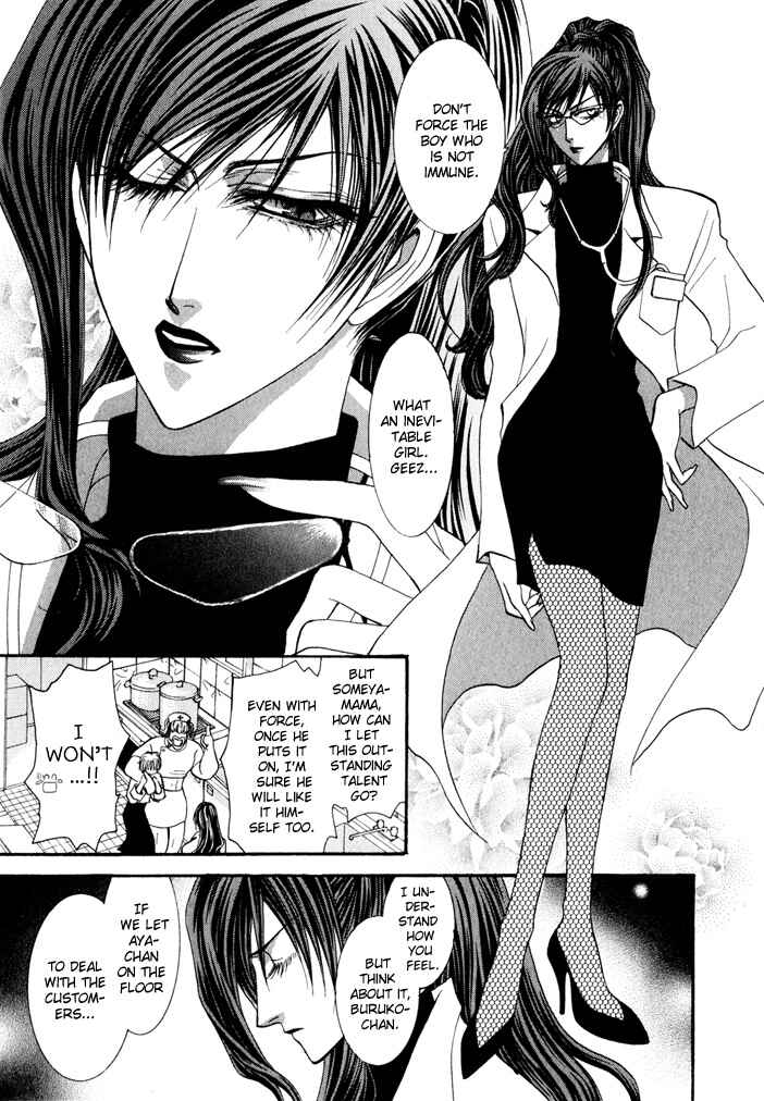 Page 6 Chapter 22 Okane ga Nai
