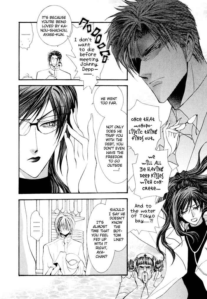 Page 7 Chapter 22 Okane ga Nai