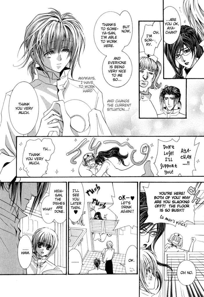 Page 9 Chapter 22 Okane ga Nai
