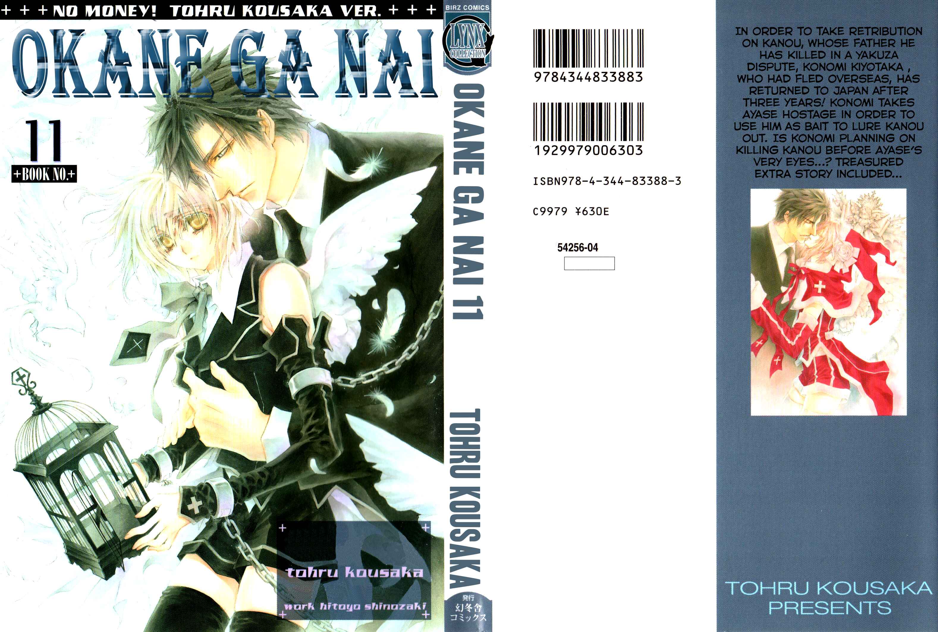 Page 2 Chapter 46 Okane ga Nai