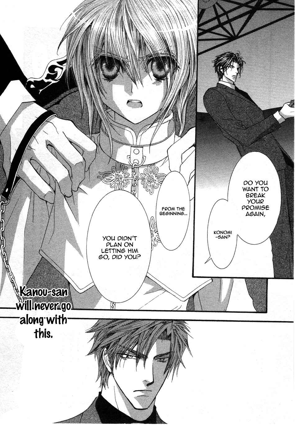 Page 23 Chapter 46 Okane ga Nai