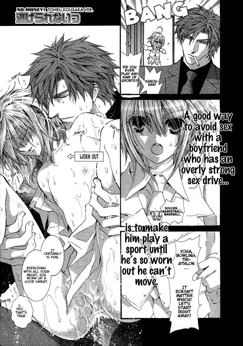 Page 2 Chapter 68.9 Okane ga Nai