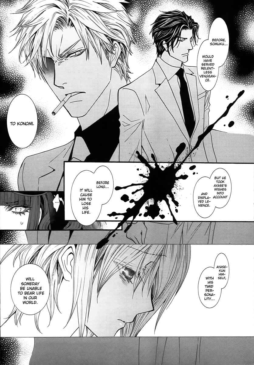 Page 13 Chapter 64 Okane ga Nai