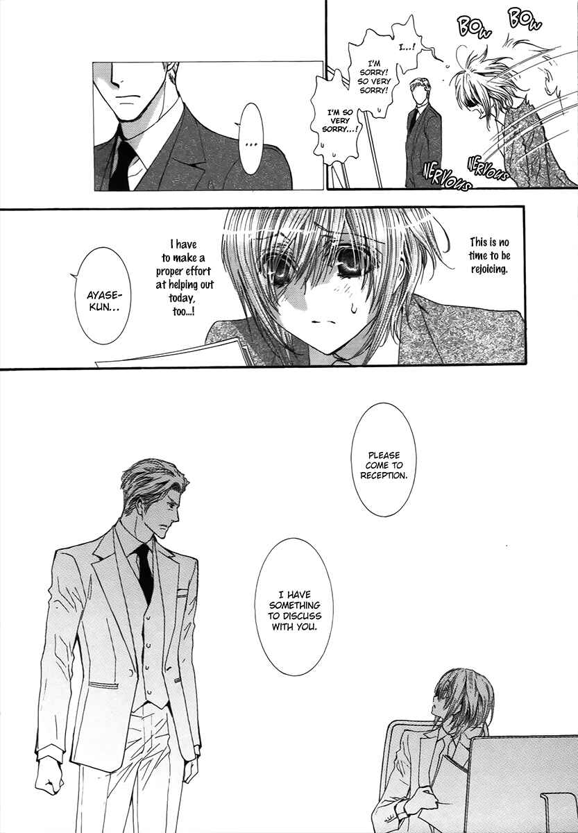 Page 18 Chapter 64 Okane ga Nai