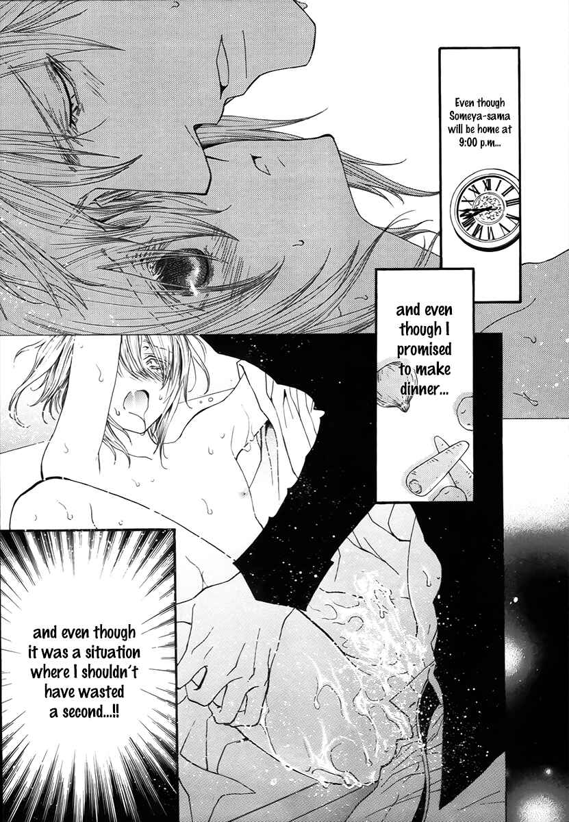 Page 3 Chapter 64 Okane ga Nai