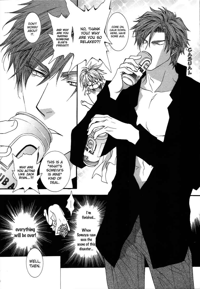 Page 4 Chapter 64 Okane ga Nai