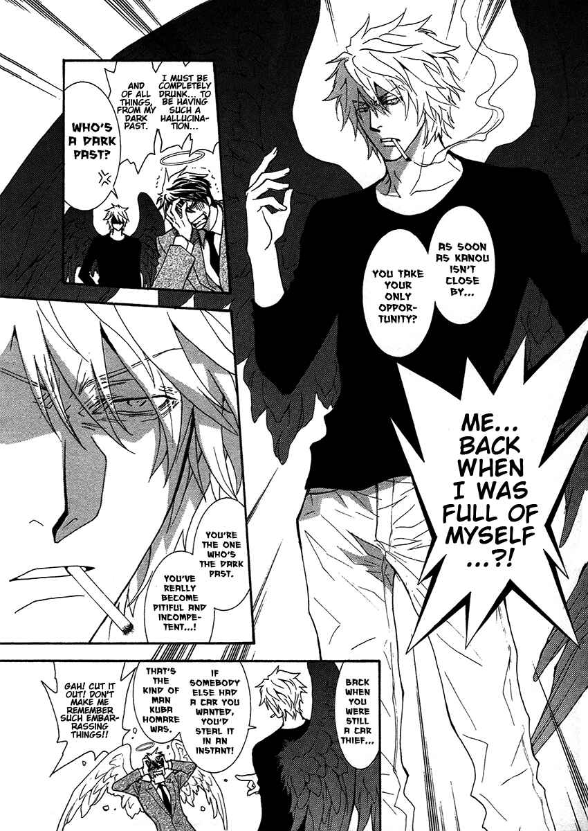 Page 13 Chapter 73 Okane ga Nai