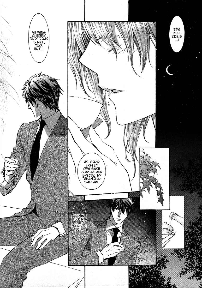 Page 3 Chapter 73 Okane ga Nai