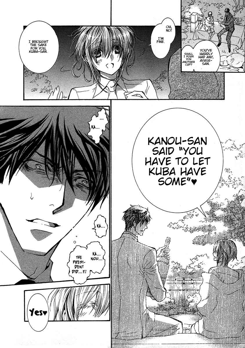 Page 7 Chapter 73 Okane ga Nai