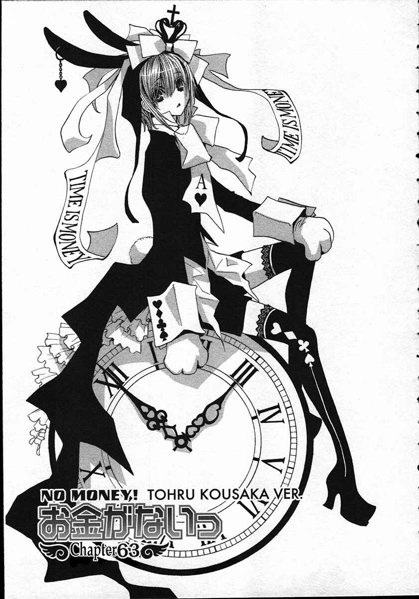 Page 8 Chapter 63 Okane ga Nai