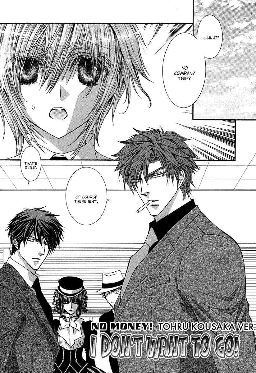 Page 1 Chapter 60.5 Okane ga Nai