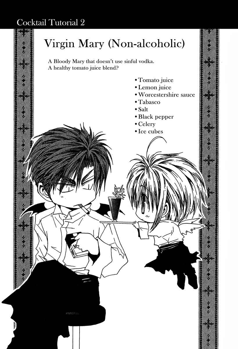Page 11 Chapter 60.5 Okane ga Nai