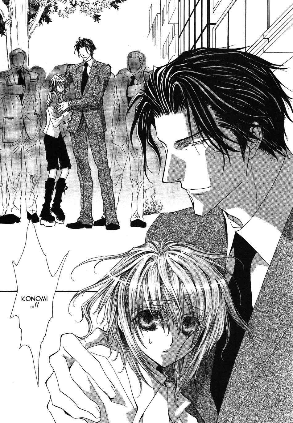 Page 12 Chapter 42 Okane ga Nai