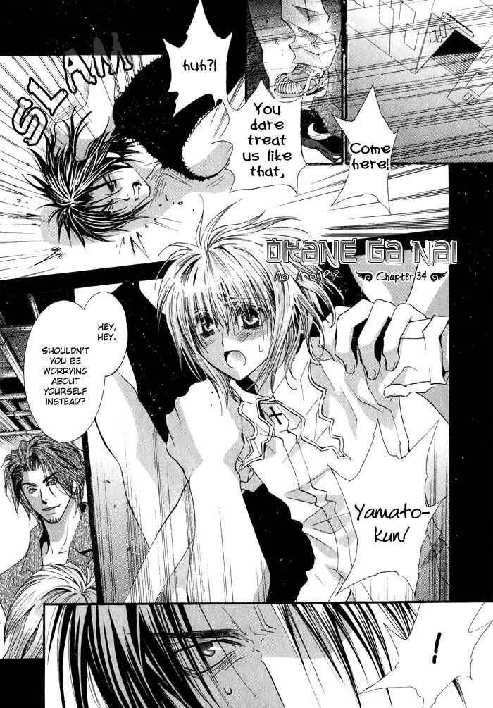 Page 1 Chapter 34 Okane ga Nai