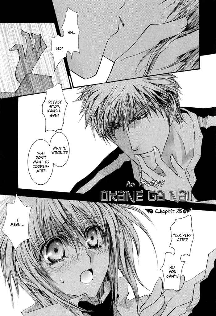 Page 4 Chapter 28 Okane ga Nai