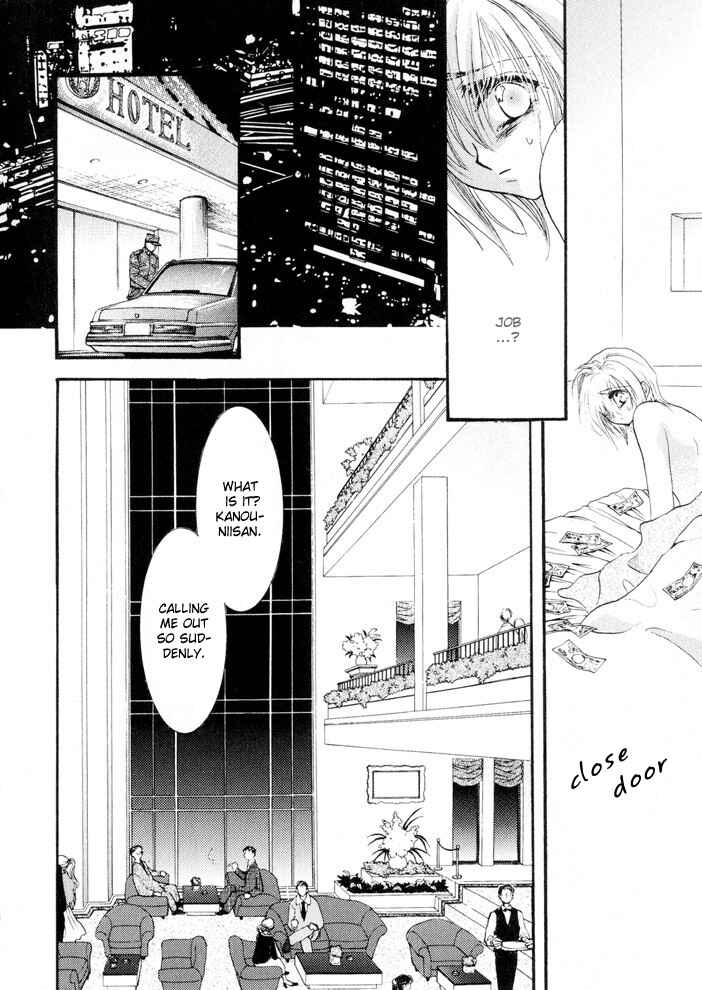 Page 26 Chapter 6 Okane ga Nai