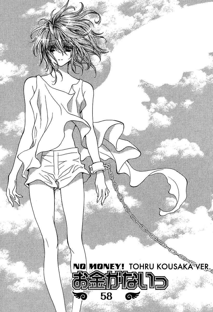 Page 10 Chapter 58 Okane ga Nai