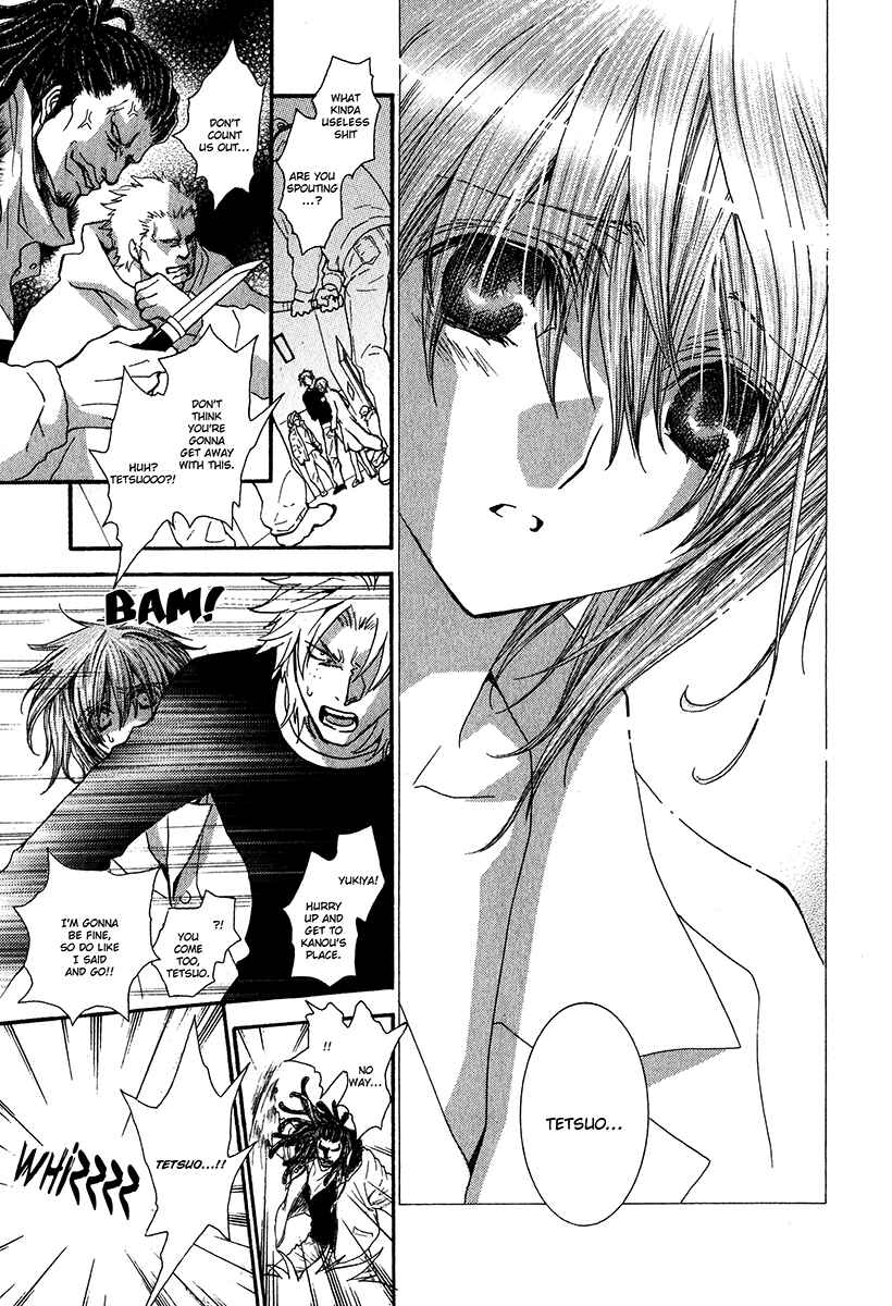Page 18 Chapter 58 Okane ga Nai