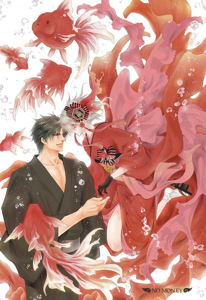 Page 6 Chapter 58 Okane ga Nai