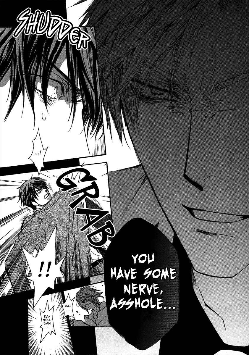 Page 17 Chapter 72 Okane ga Nai