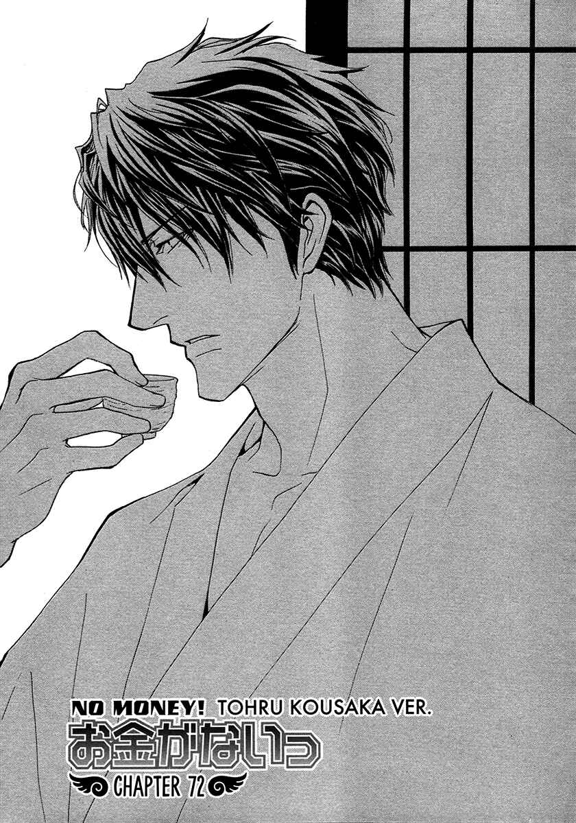 Page 2 Chapter 72 Okane ga Nai