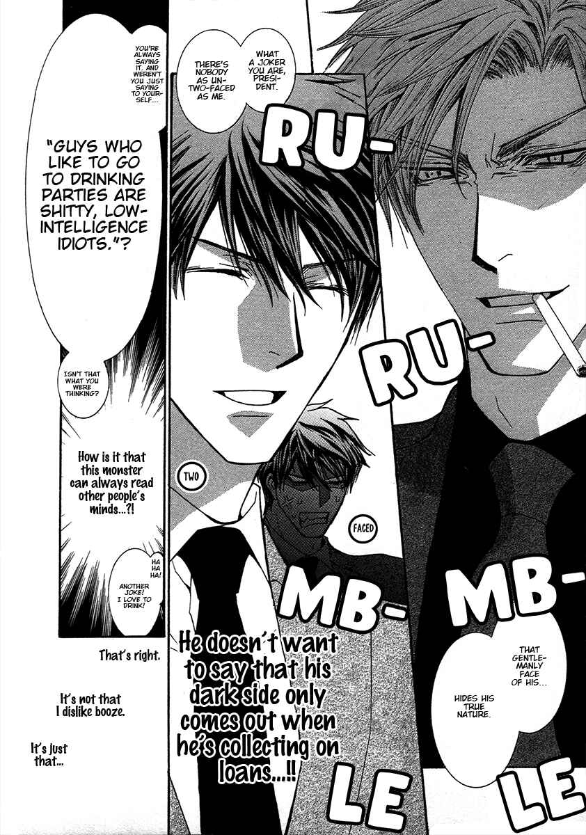 Page 5 Chapter 72 Okane ga Nai