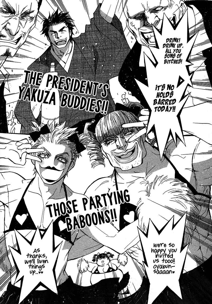 Page 6 Chapter 72 Okane ga Nai