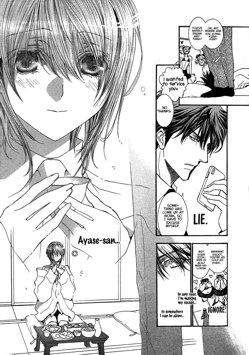 Page 8 Chapter 72 Okane ga Nai