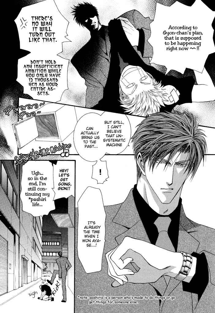 Page 3 Chapter 19.6 Okane ga Nai