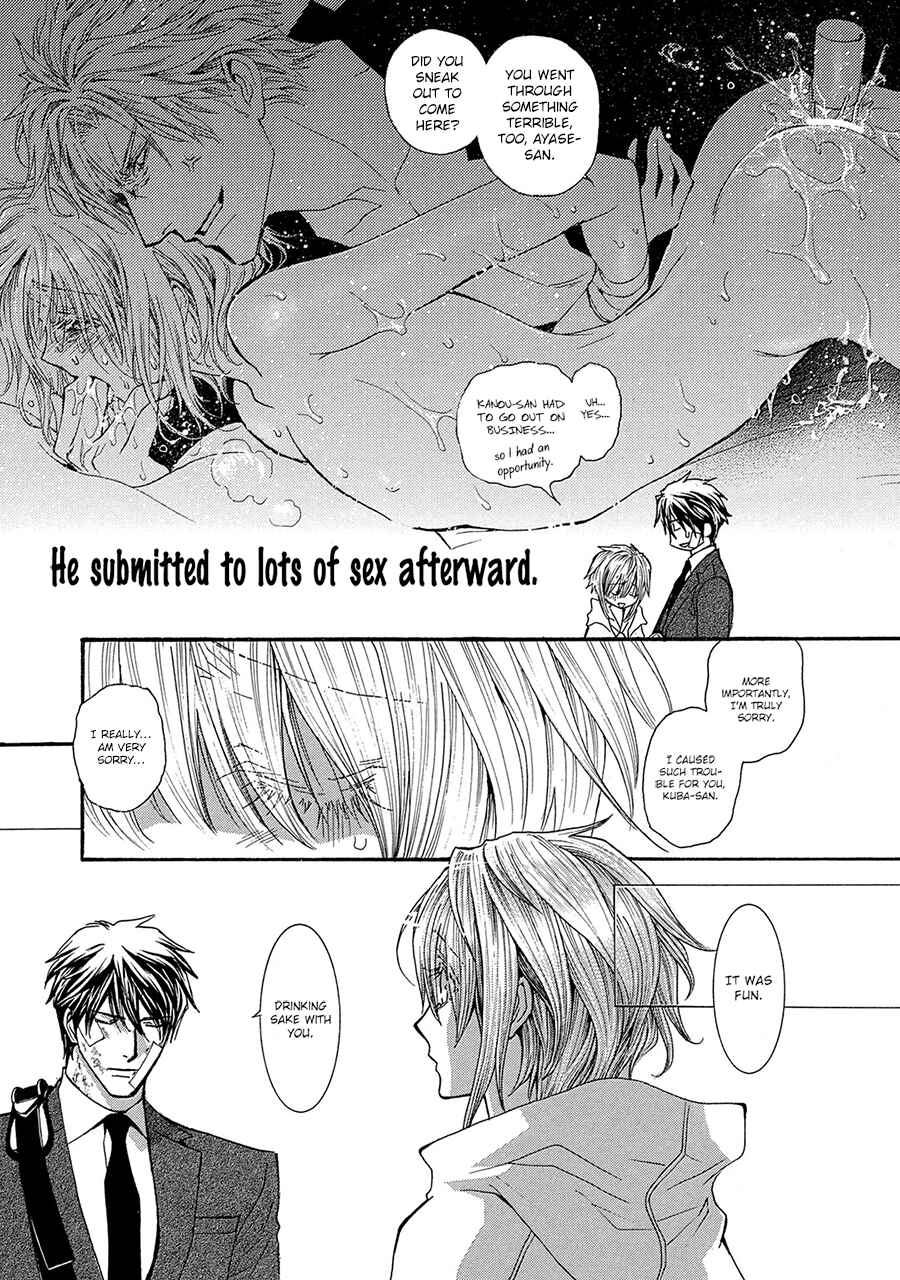 Page 21 Chapter 74 Okane ga Nai