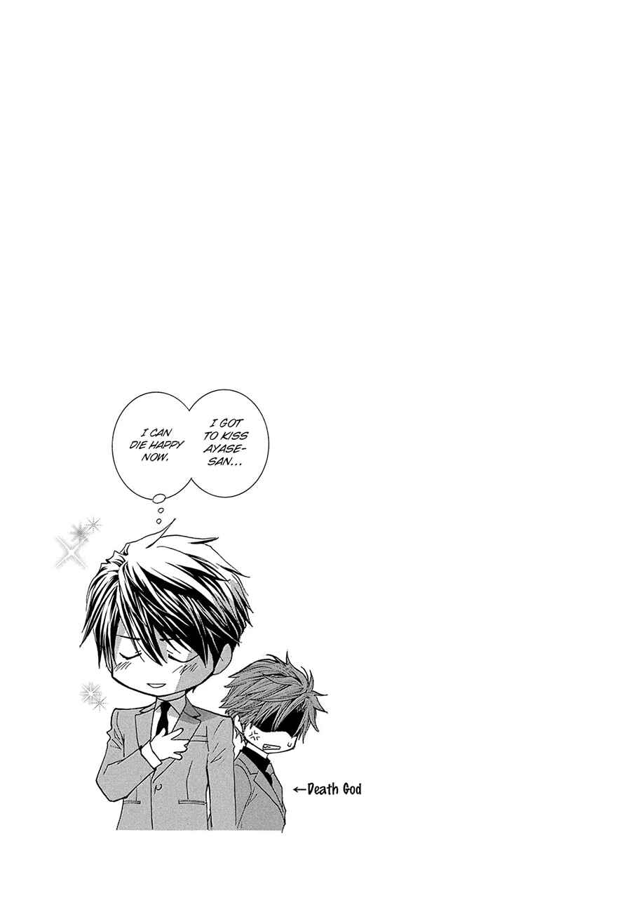 Page 25 Chapter 74 Okane ga Nai