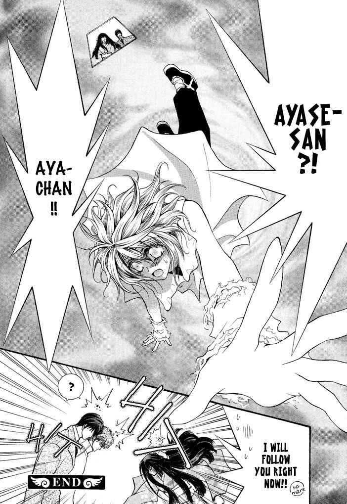 Page 12 Chapter 19.5 Okane ga Nai