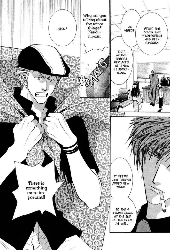 Page 2 Chapter 19.5 Okane ga Nai