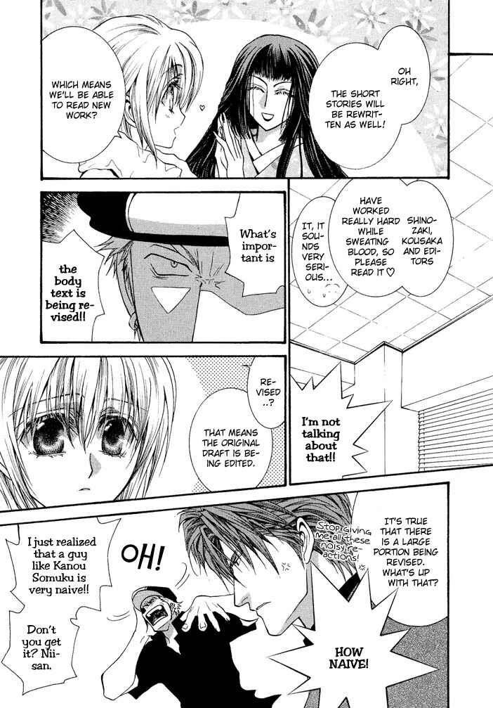 Page 3 Chapter 19.5 Okane ga Nai