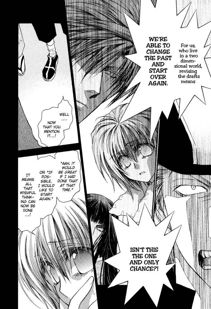 Page 4 Chapter 19.5 Okane ga Nai