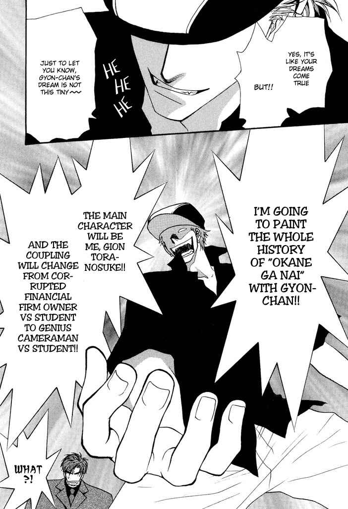 Page 5 Chapter 19.5 Okane ga Nai