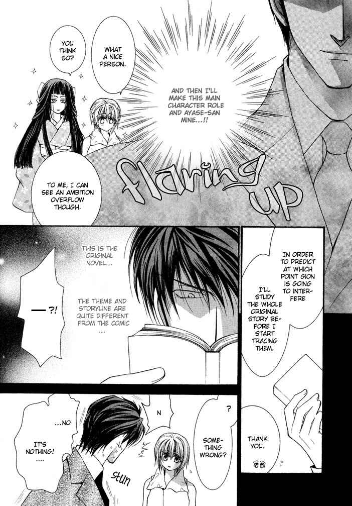Page 8 Chapter 19.5 Okane ga Nai