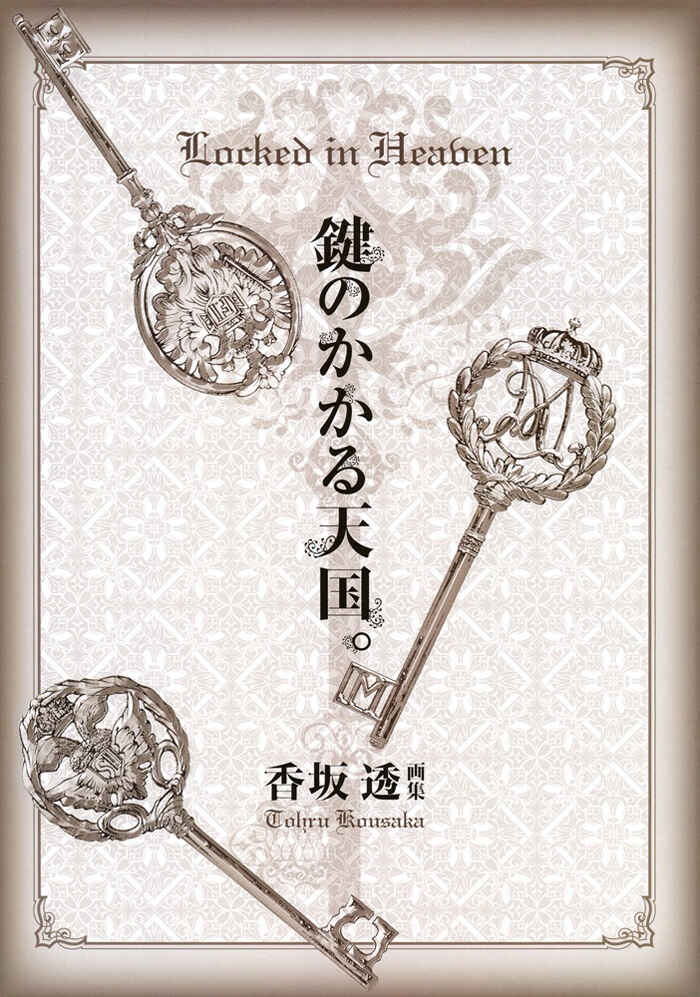 Page 4 Chapter Unknown_1a0b Okane ga Nai