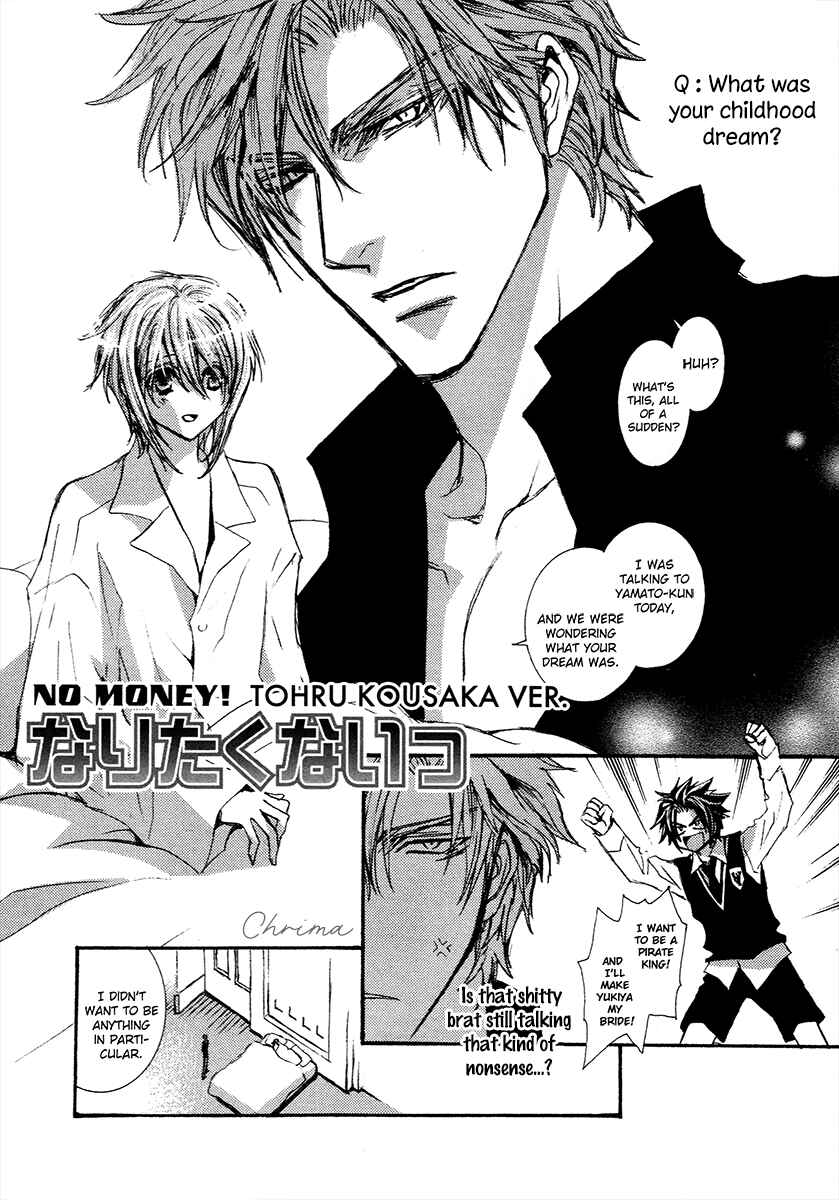 Page 3 Chapter 68.6 Okane ga Nai