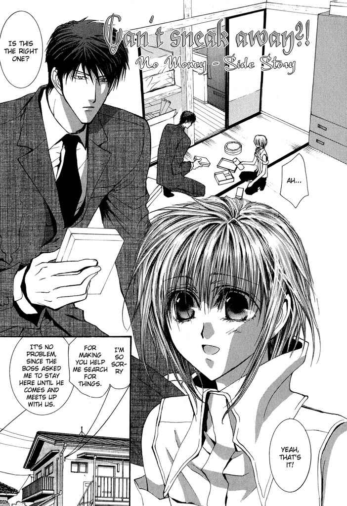 Page 1 Chapter 24.5 Okane ga Nai