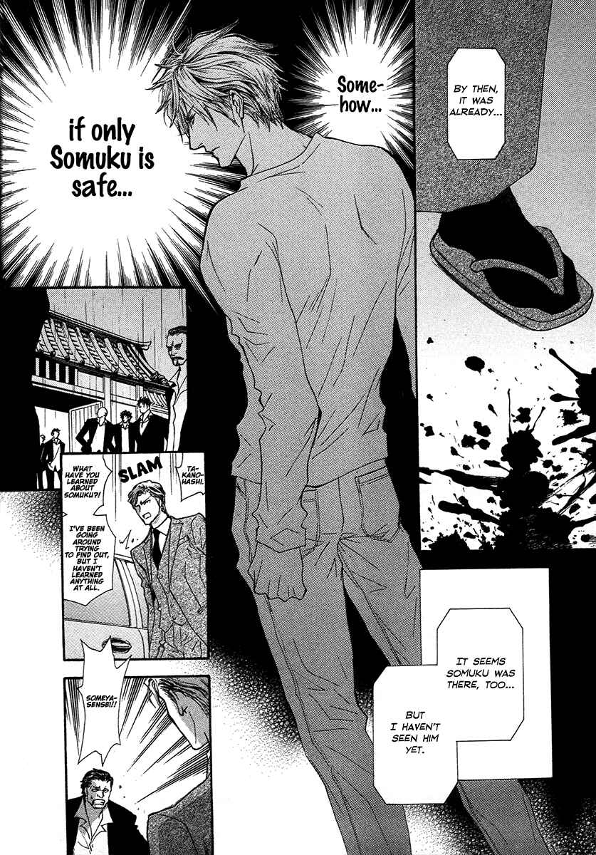 Page 11 Chapter 70 Okane ga Nai
