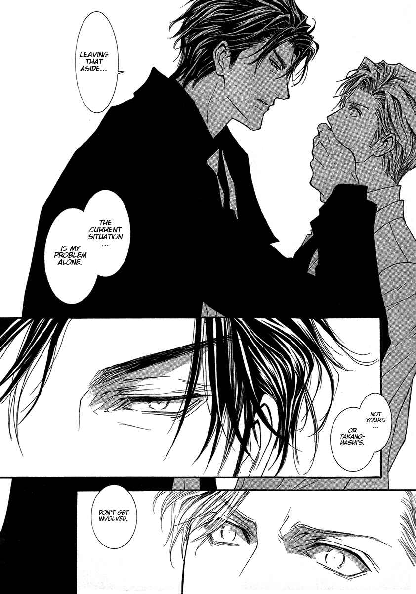 Page 7 Chapter 70 Okane ga Nai