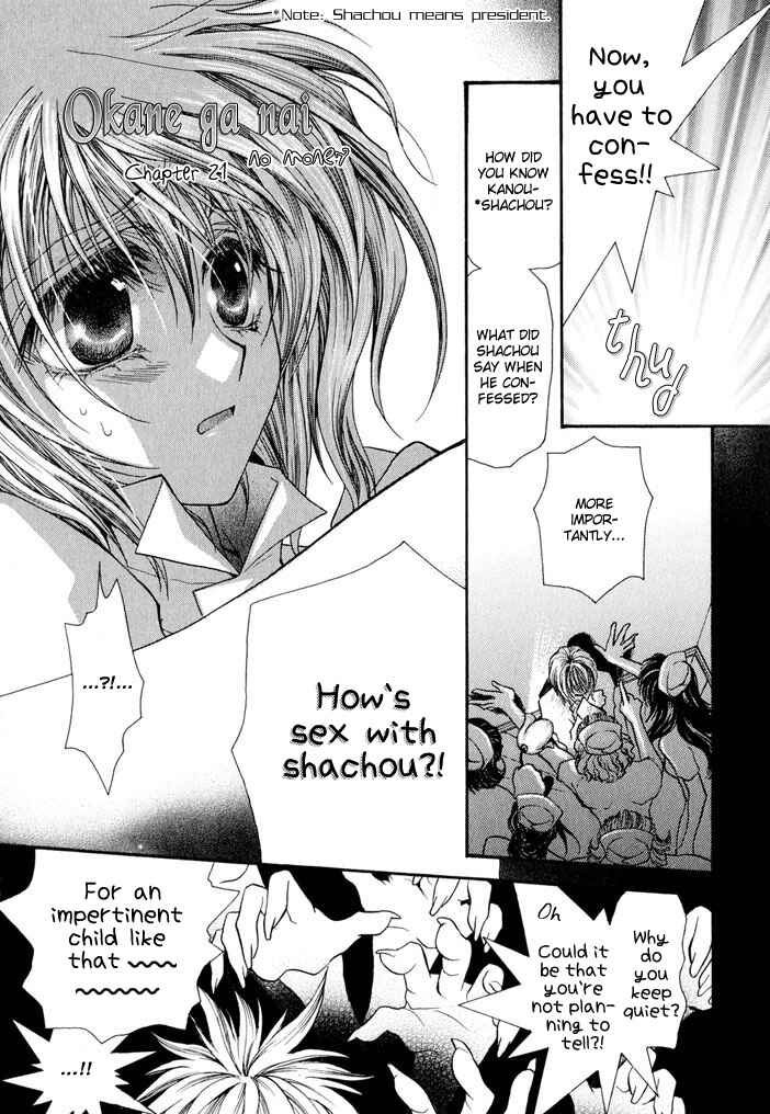 Page 1 Chapter 21 Okane ga Nai